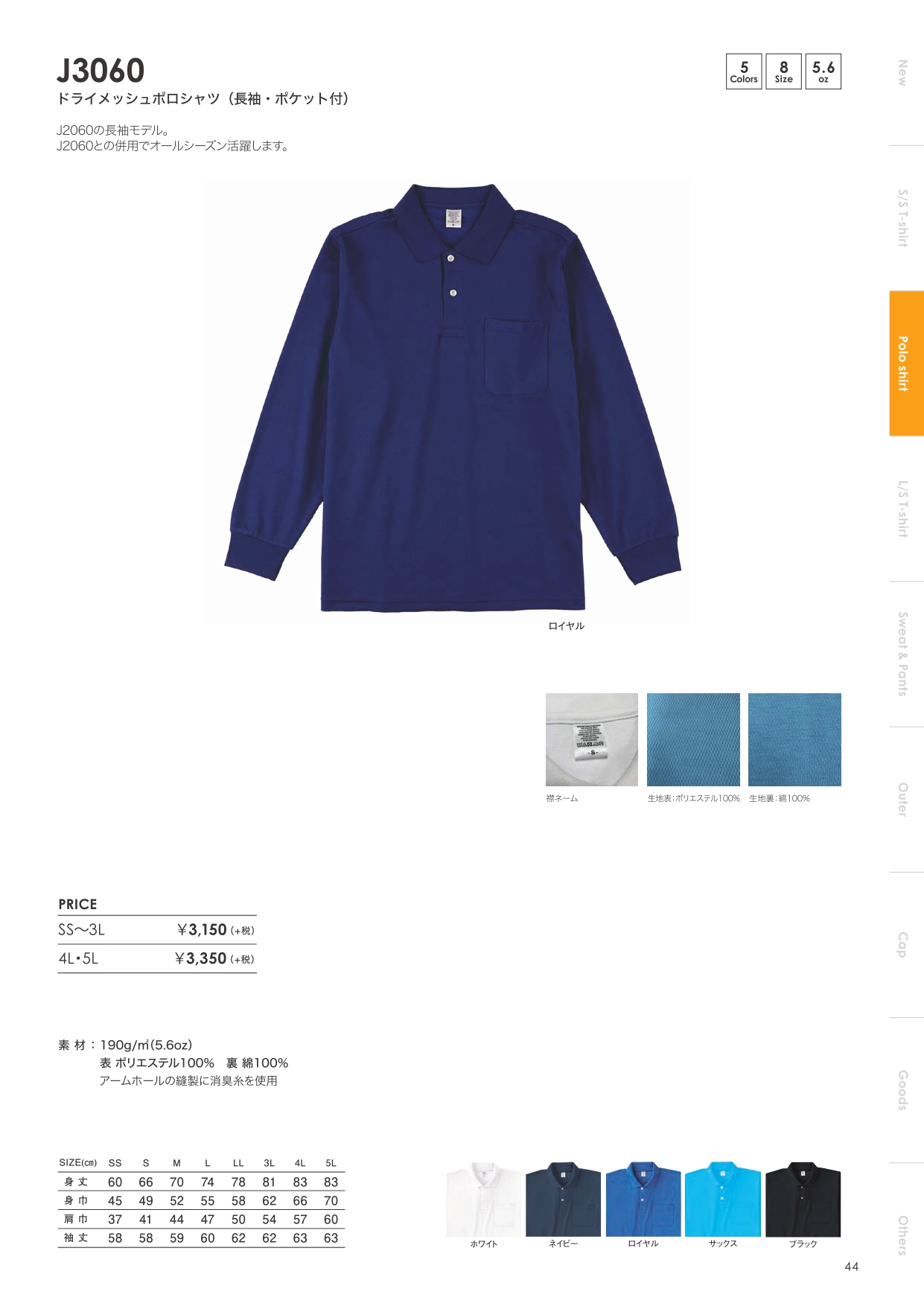 POLO SHIRT_page-0012